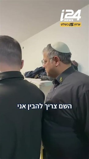 Minister Ben-Gvir visited the spy wing for Iran: "I have zero compassion for those who acted agai...