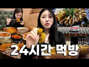 Non-stop Mukbang🔥 A Mukbang YouTuber's 24-Hour Mukbang