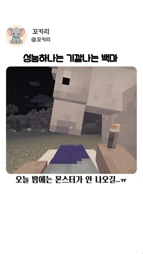 성능 하나는 기깔나는 백마