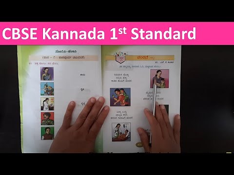 Savi Kannada| CBSE Kannada 1st Grade| Chapter 1|ವಂದನೆ|Vandane