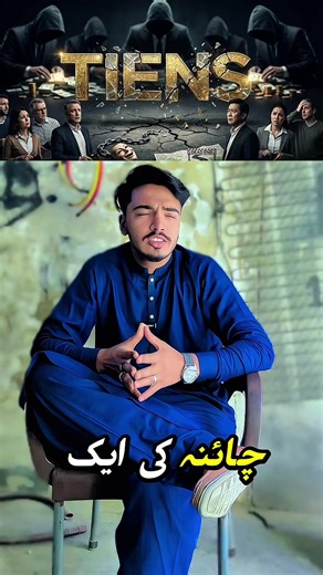 Tiens (tianshi) fraud in pakistan #fyp #justice #labourrights #unfrezzmyaccount #foryou
