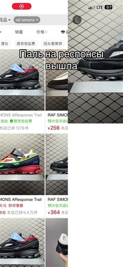 Респонсы: Сравнение стилей Raf Simons