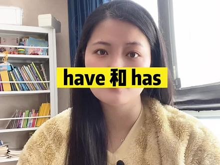 have和has的用法，一分钟给你讲明白，听懂的同学给老师留下一颗小星星吧。#英语没那么难 #每天学习一点点 #学霸秘籍,has与have的用法- 抖音
