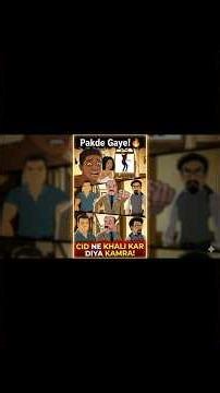 Cid #cid #shorts #shortvideo