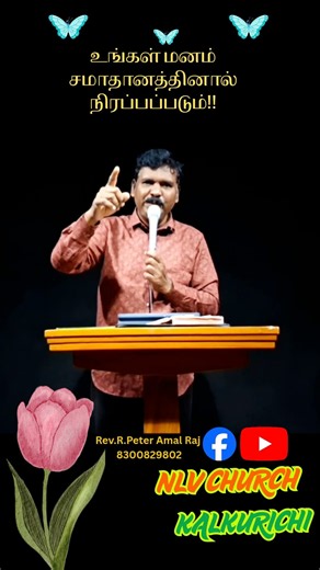 Rev.R.Peter Amal Raj