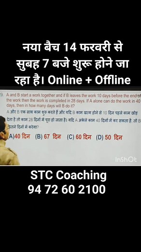 52 reactions | Time and work Question #timeandwork #maths #generalcompetition #competition #competitiveexams | Subodh Kumar | Facebook