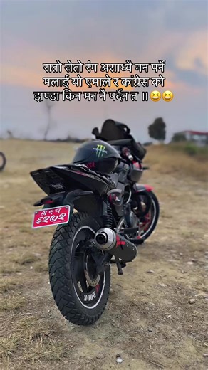 Exploring Political Colors: UML and Congress Flags