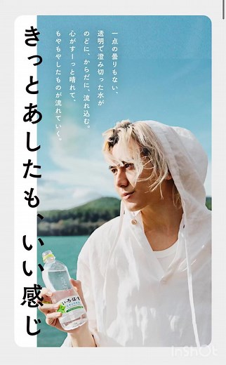 藤井風の最新曲「真っ白」をフルで楽しもう！