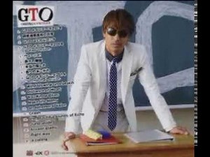 GTO 2014 本当の優しさ