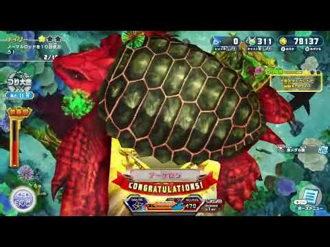 釣りスピリッツ アーケロンをどれだけ連続で釣れるかな 釣って遊べる水族館 switch
