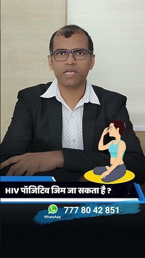 Can HIV Positive People Go to the Gym? 💪 | Doctor's Honest Answer