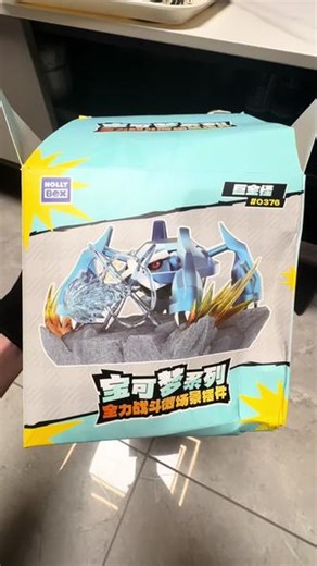 宝可梦全力战斗巨金怪#宝可梦 #神奇宝贝 #童年 #抖音小助手dou上热门