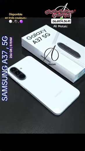 SAMSUNG A37 5G,256/8 #samsunga37