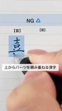 💡Tips for writing horizontal text well! #Beautifulhandwritinglesson #Iwanttoimprovemyhandwriting ...