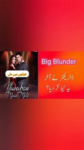 Biggest Blunder in Khwabon Mein Mili || Where Did the Wound Go? Drama Mistake EXPOSED!