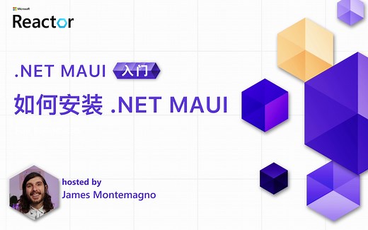 如何安装 .NET MAUI｜.NET MAUI 入门