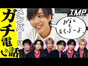 【ガチ電話】Mステ前にメンバーを急遽呼び出したら誰が来てくれるのか？【VLOG】【みなととあそぼーよ】