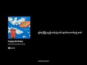 happy birthday // zenith | When I listen to this song, I remember someone who can’t be mine