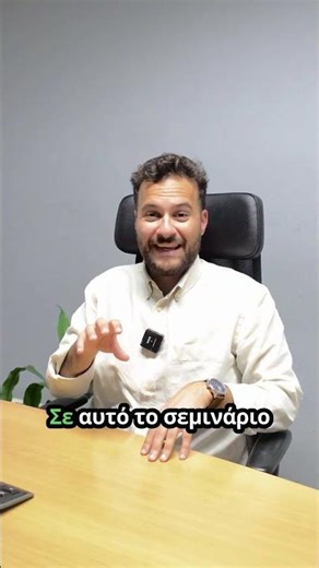 Μάθε να εκδίδεις ΠΕΑ Κατοικίας σε μόλις 3 ώρες