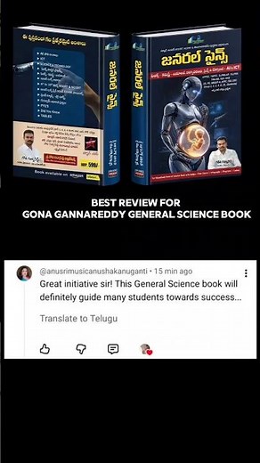 Best Review For Gona GannaReddy General Science Book 2026