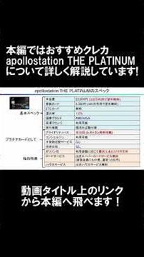 【げん玉経由で22,250円】アポロステーションザプラチナの特徴とお得な作成方法紹介【おすすめクレカ/プライオリティパス/ガソリン代節約/ロードサービス】