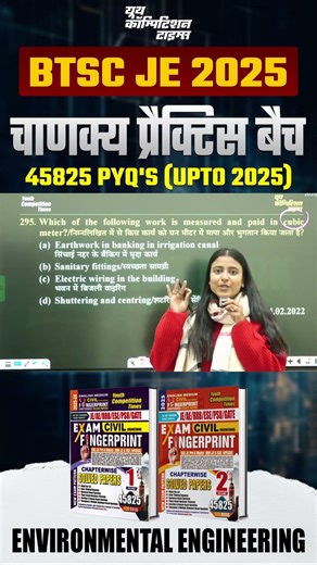 निम्नलिखित में से किस कार्य को घन मीटर में मापा और भुगतान किया जाता है