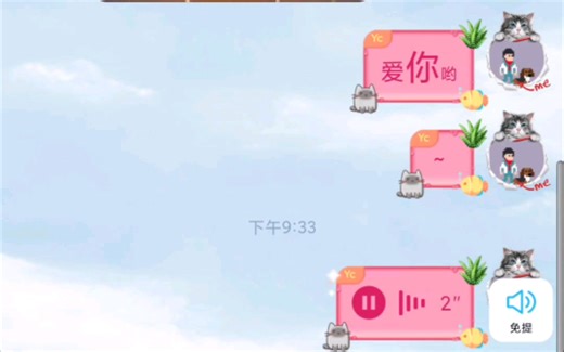 教你QQ语音发送音频文件。