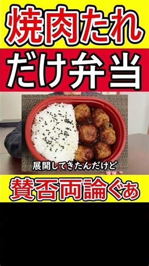 Lawson's "Yakiniku Sauce Rice (268 yen)" shows the recession of the Japanese economy #Lawson #Yak...