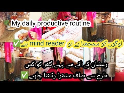 Smart home maker habits that save time I Ramadan | how to read mind & make a perfect life 112211