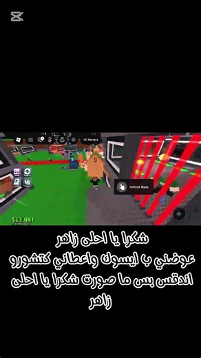 احلى زاهر🫡❤️ #roblox #اكسبلور #روبلوكس#ماب_السرقه #stealabrainrot #لايك_اشتراك#شلتنا#