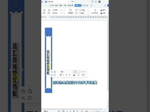 用word制作文件夹标签 新手上班，想要制作文件夹标签，按照我这样操作就可以了#0基础学电脑 #办公表格制作教学 #电脑小白 #文员 #文员零基础入门教程