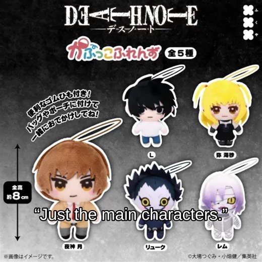 Matt's First Plushie Release: A Death Note Tribute