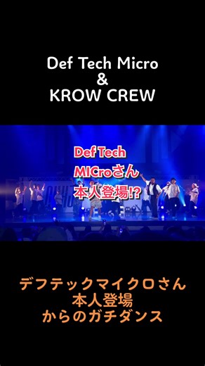 Def Tec 新曲[2 Good 2 Be True] Def Tech Microさん！本人登場😆✨ GKKJ presents [Gekojam]@DefTech Official @Def Tech - Shen @WORTH WORK #育成 #教育 #WORTHWORK #ワースワーク