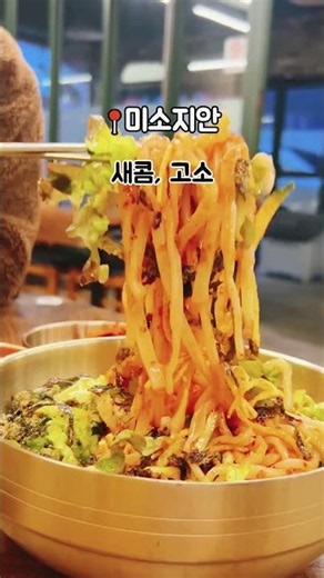 남구청 점심 맛집 발견! 비빔칼국수 + 돈뼈국밥 솔직 후기