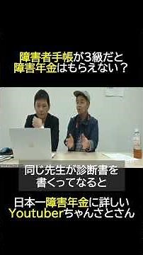 障害者手帳３級は障害年金貰えないですか？