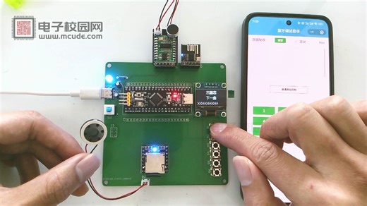 【特纳斯电子】基于单片机的智能蓝牙音箱设计【T4652310M】