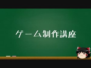 【Unity】ゲーム制作講座「ソフトウェアのセットアップ」Part1