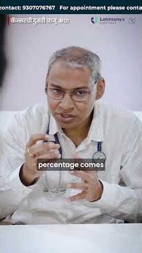 Cancer च्या प्रत्येक Stage मध्ये काय फरक असतो? | Dr Shriniwas Kulkarni #lokmanyahospitals