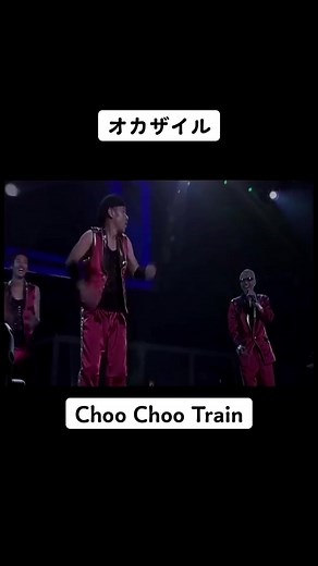 #ad オカザイル ChooChooTrain#岡村隆史 #EXILE #オカザイル #めちゃイケ #choochootrain #ナインティナイン #矢部浩之