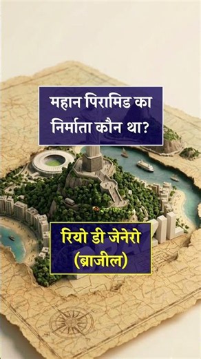 Where are all the great buildings of the world located? #facts #trandinggk #gkindia #gkindia