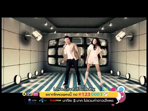 MV Look Like Love บี้ The Star