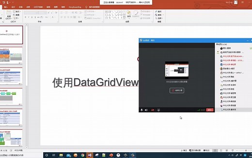 SeeSharp基础篇 — DataGridView 使用方法