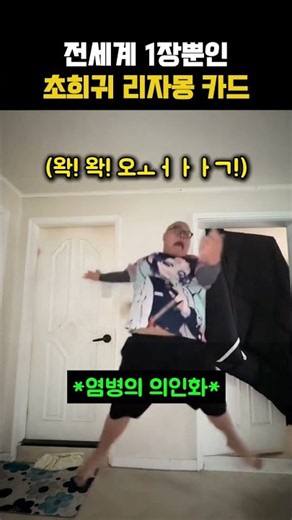 전세계 1장뿐인 리자몽 뽑은 클라스 #포켓몬 #포켓몬카드 #pokemon