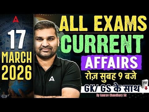17 March Current Affairs Today | Current Affairs For DSSSB/BPSC/Super TET | Daily Current Affairs