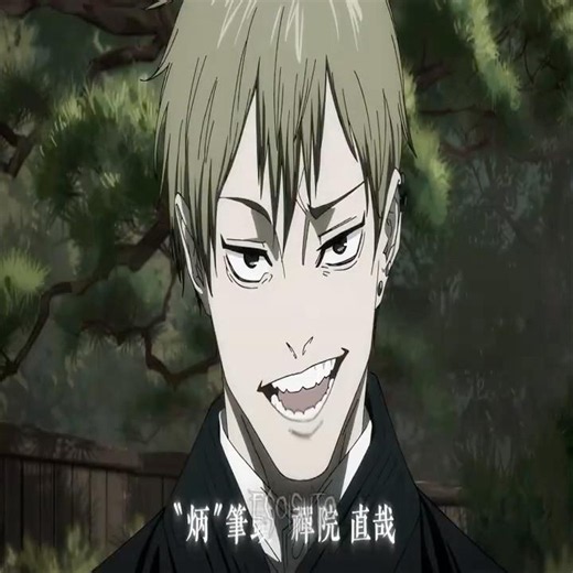 naoya edit | song: misery pupsies #anime #edit #naoya #jjk #animeedit #egoisuto