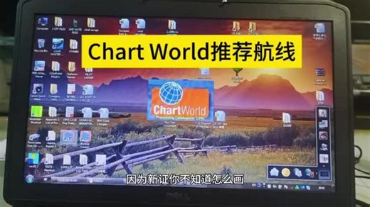 #二副 Chart World推荐航线