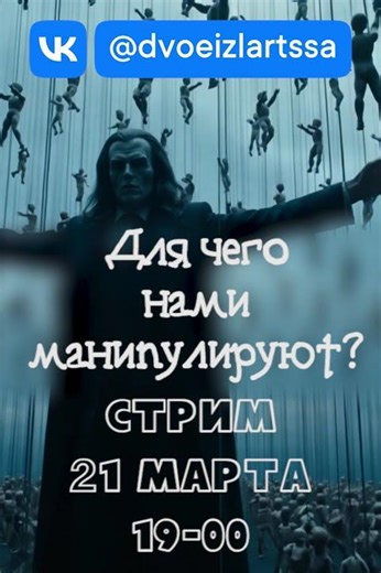 ПОДПИСЫВАЙСЯ: https://vk.com/dvoeizlartssa