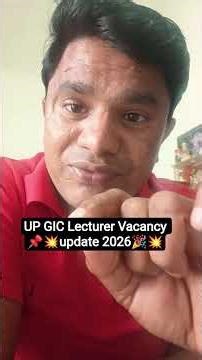 UP GIC Lecturer Form Kaise Bhare 2026 | Complete Guide 💯
