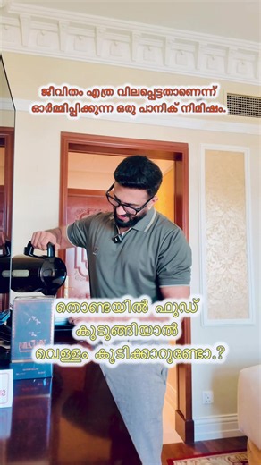 ഭക്ഷണം കഴിക്കുമ്പോൾ നൊഞ്ഞിയേക്കില്ല: ചെറിയ അശ്രദ്ധയുടെ മുന്നറിയിപ്പ്