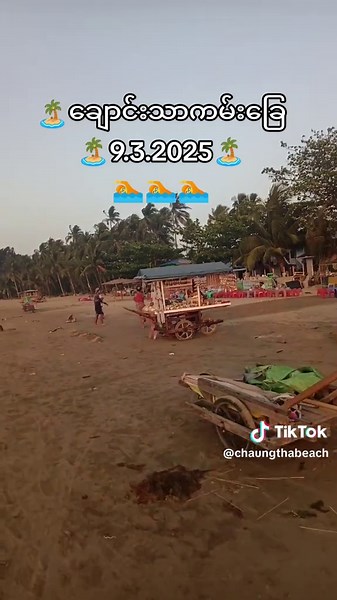 Kyaw lay သည် TikTok ပေါ်တွင် ရှိသည်